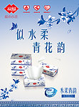 青花韵