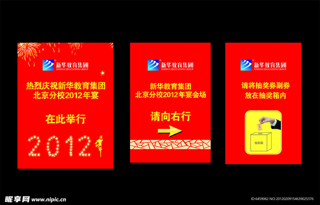 导向牌