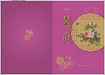 菜谱封面
