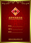 工作证