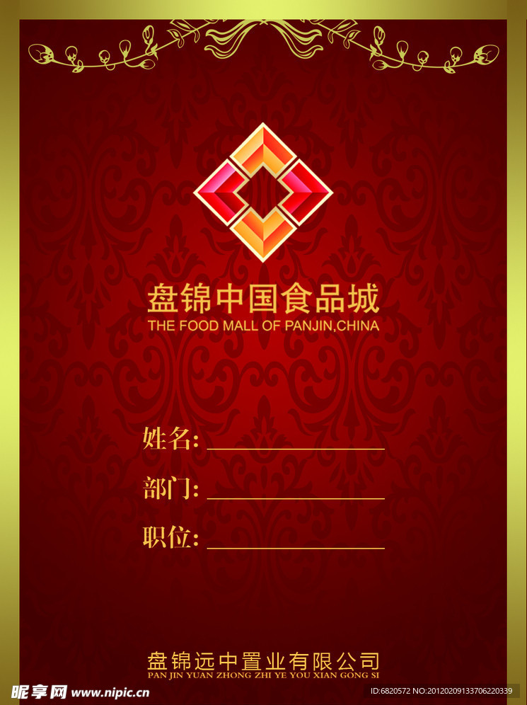 工作证
