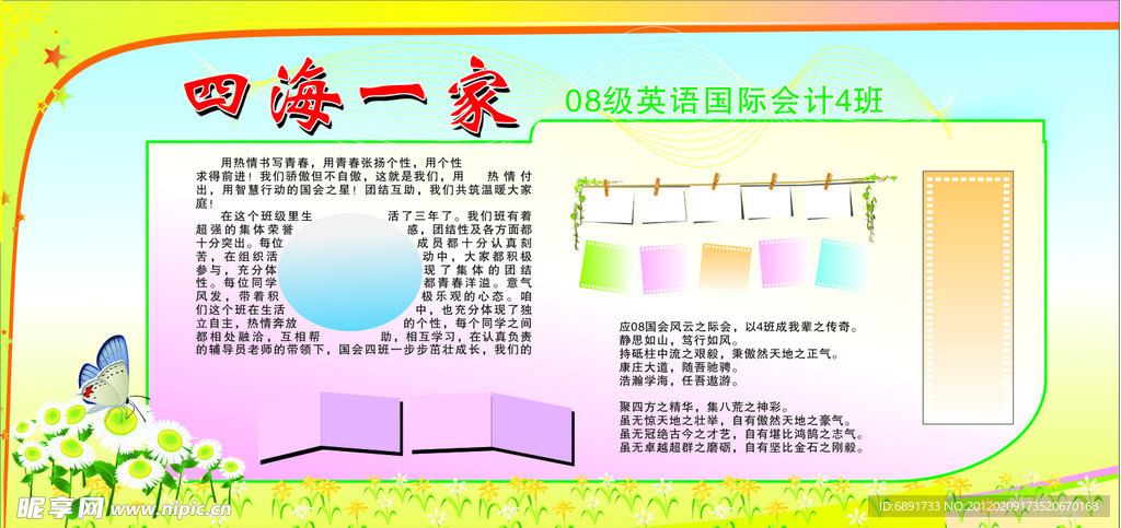 展板
