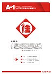 中国龙结合中国字logo设计