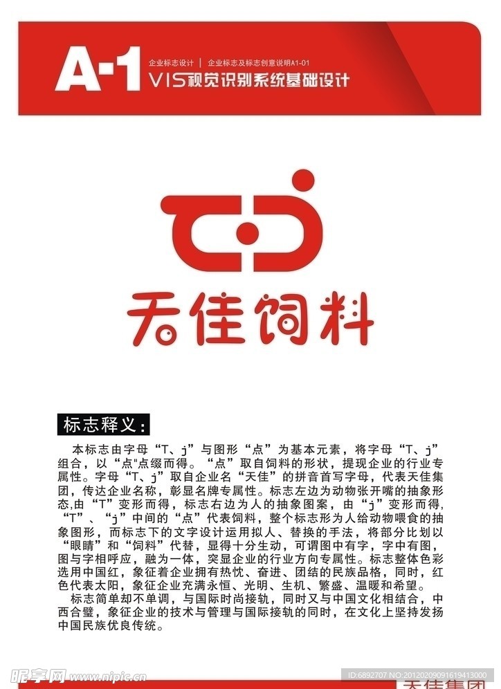 字母变形企业logo 人物造型logo