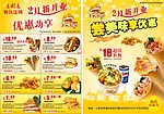 开业优惠券