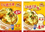 美食海报