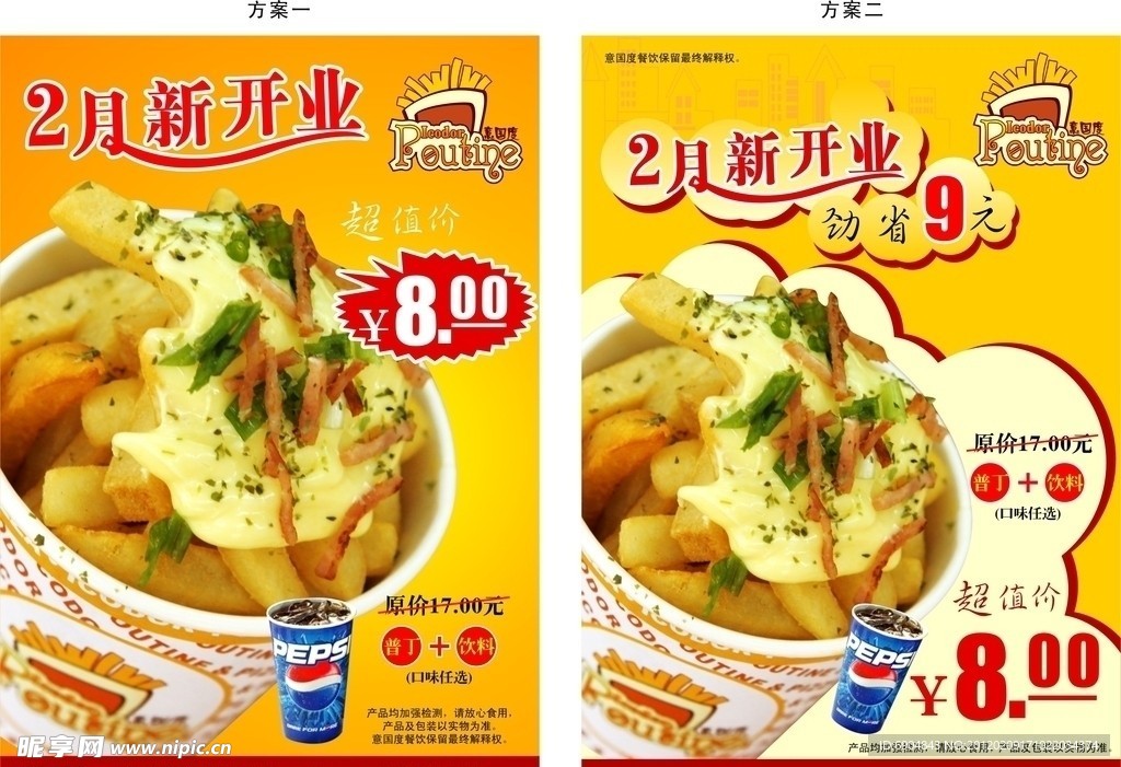 美食海报