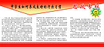 思政宣传栏