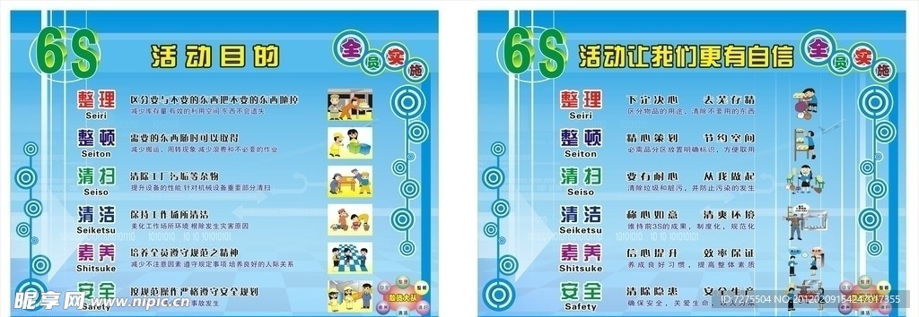 6S海报