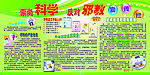 反对邪教