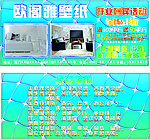 欧阁雅壁纸名片