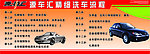 源车汇精细洗车流程