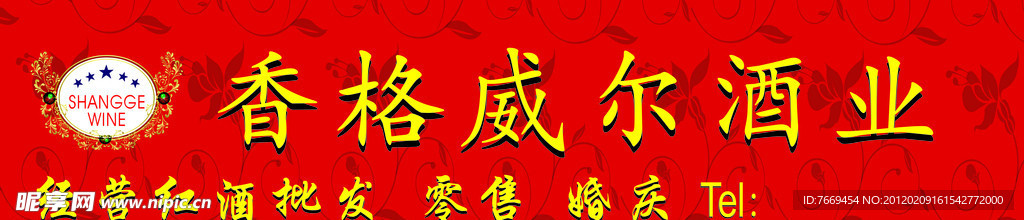 香格威尔广告