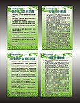 牙科制度栏