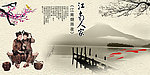 江南水乡