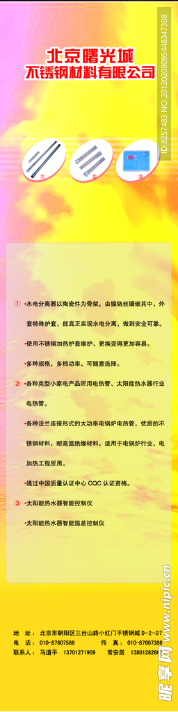 采购指南书签