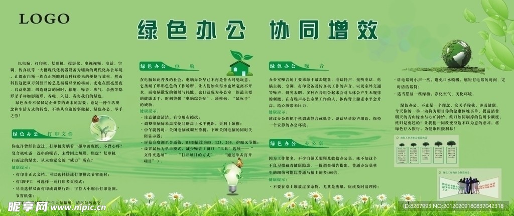 环保海报