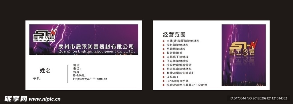 公司名片