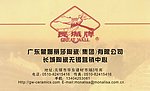 陶瓷公司名片