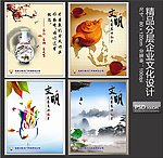中国风水墨企业文化展板