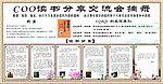 读书摘要