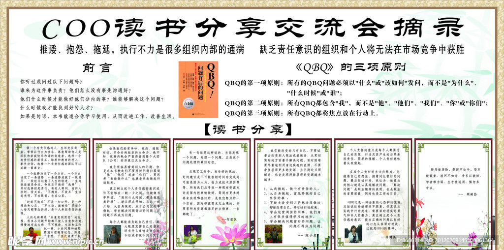 读书摘要