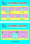 楼层示意图