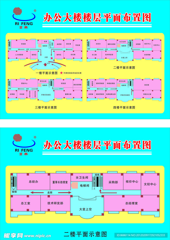 楼层示意图