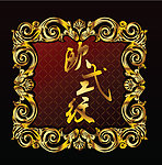 正方形欧式金色渐变条纹