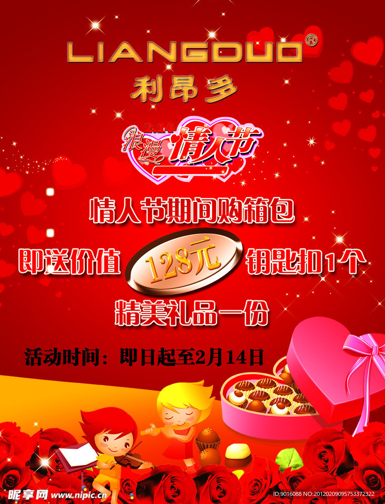 利昂多