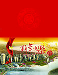 新年贺卡