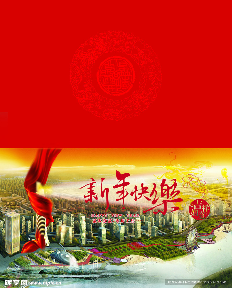 新年贺卡