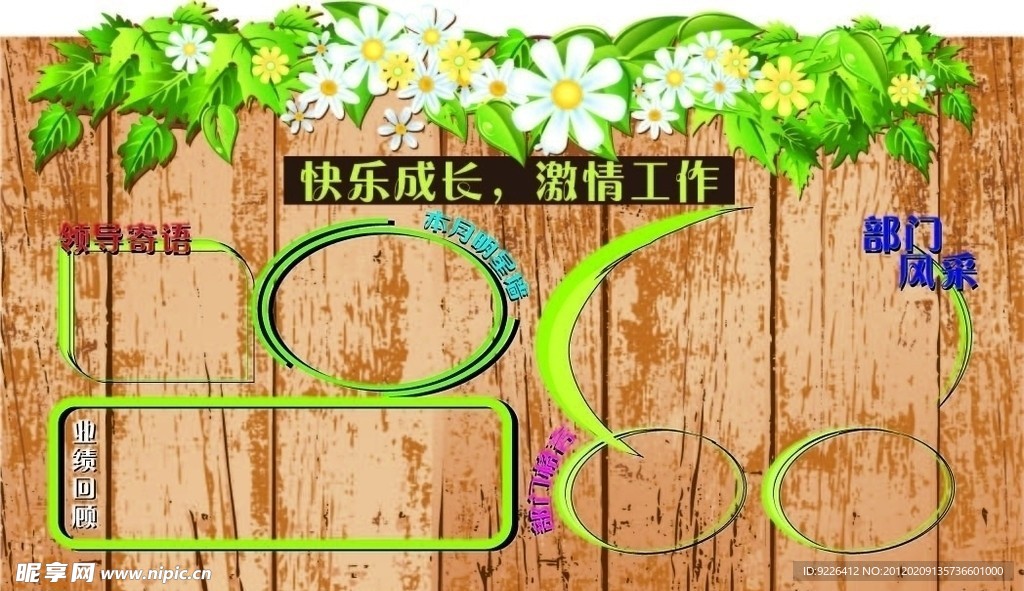 文化墙