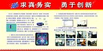 求真务实宣传版面