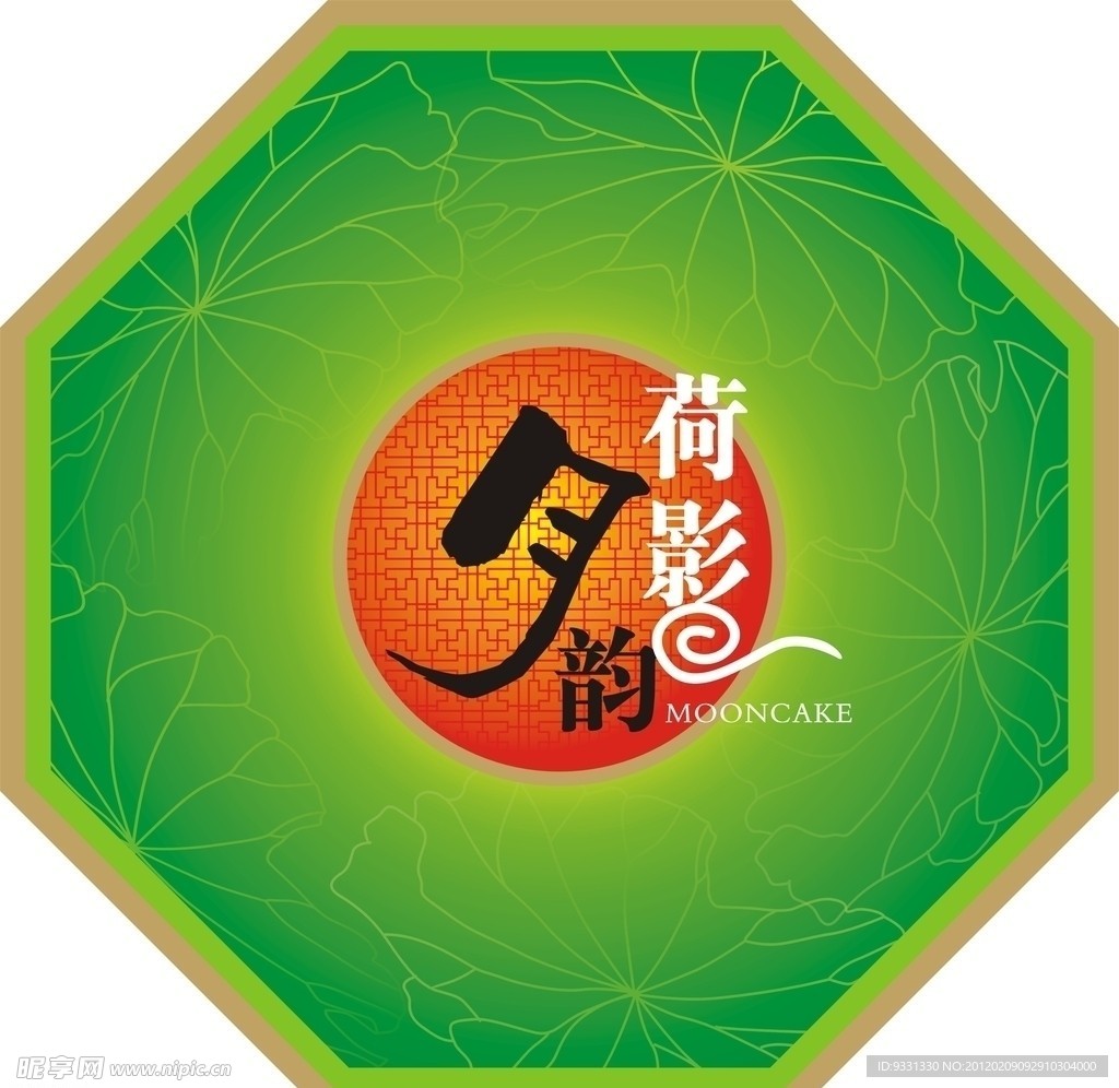荷影 西韵