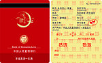 存折式请柬