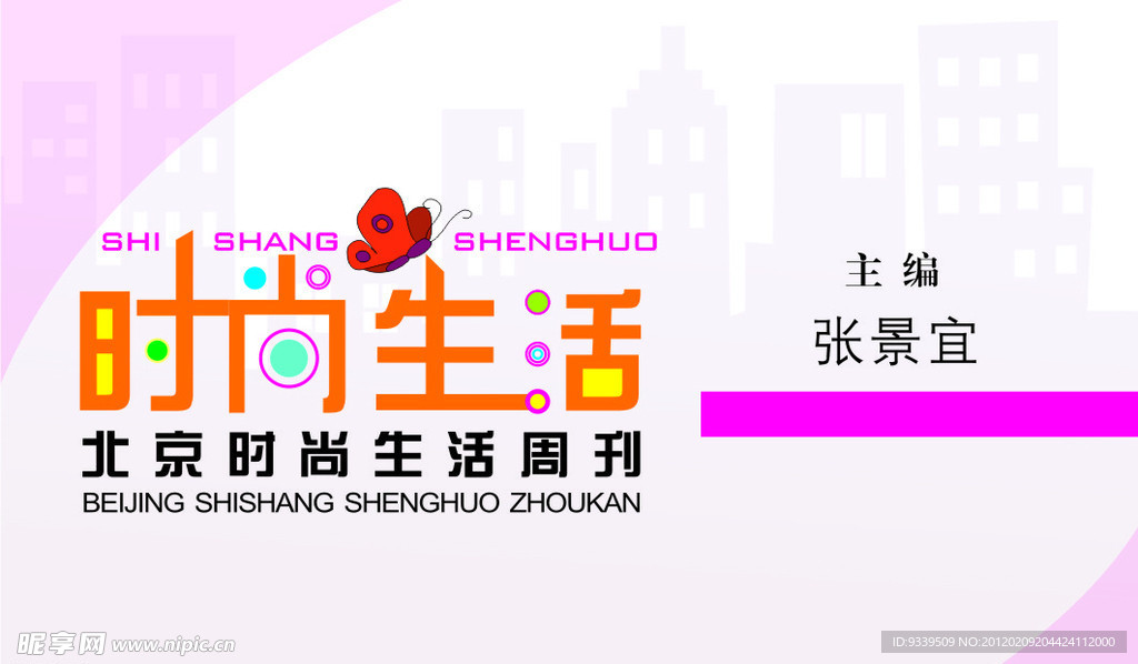 名片