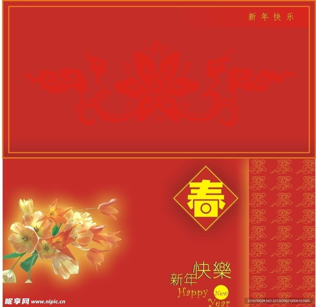 新年贺卡