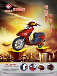 电动车（位图组成）
