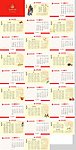 2012年台历 弟子规