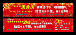 装修提示广告