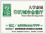 地产广告