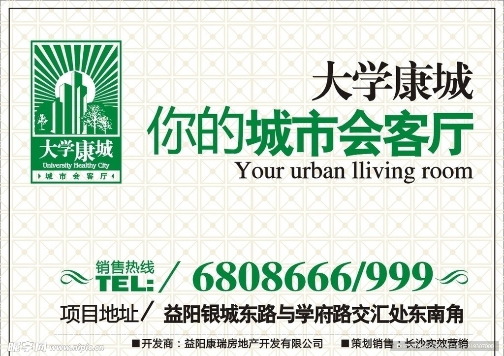 地产广告