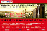 团购报纸广告