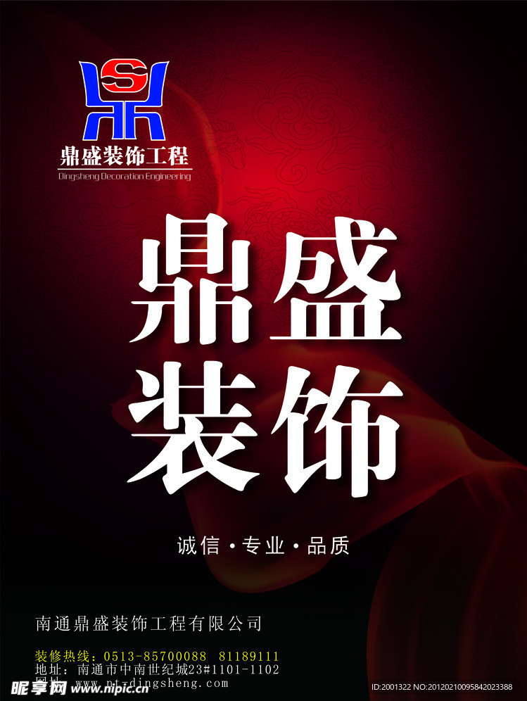 装饰企业画