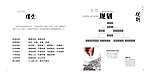 加盟手册