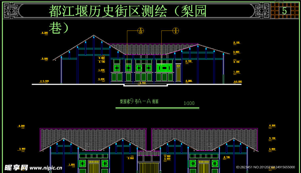 都江堰历史街区 梨花巷民居立面