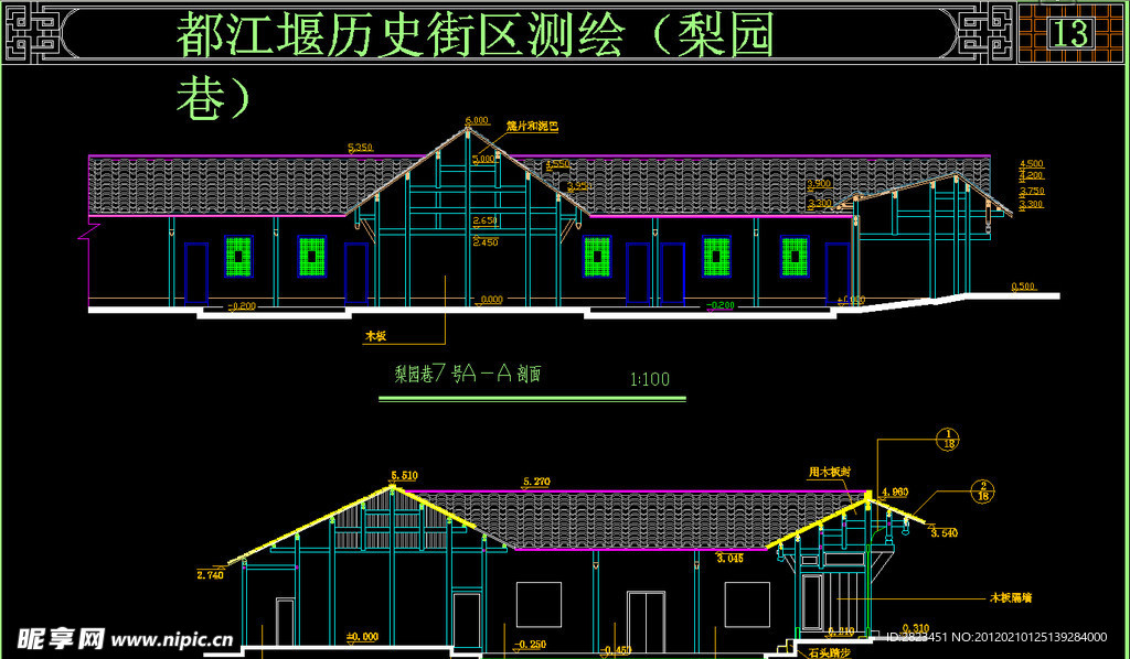 都江堰历史街区 梨花巷民居立面