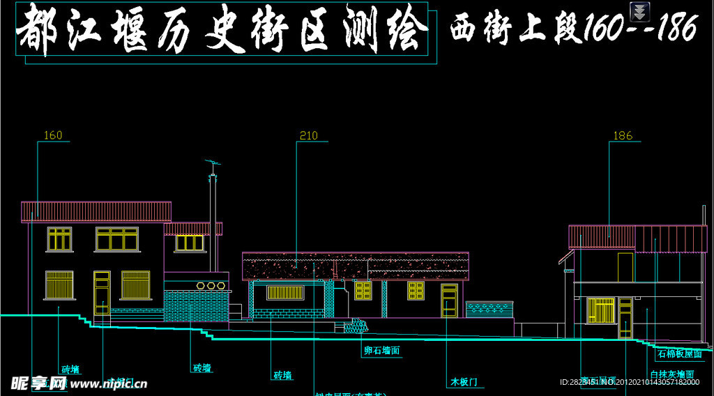 都江堰历史街区 西街上段立面