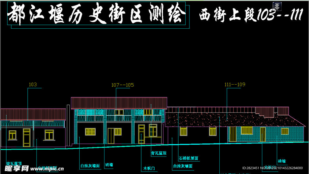 都江堰历史街区 西街上段立面